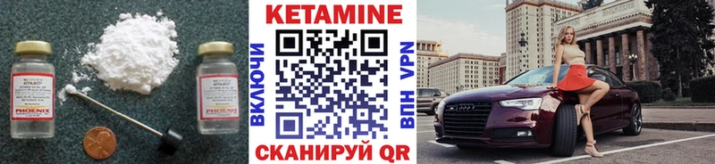 Кетамин VHQ  Льгов 