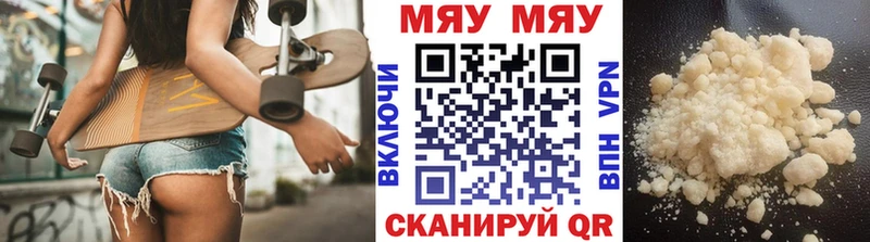 МЯУ-МЯУ мука  shop телеграм  Льгов 