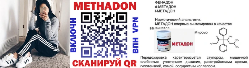 МЕТАДОН мёд Льгов